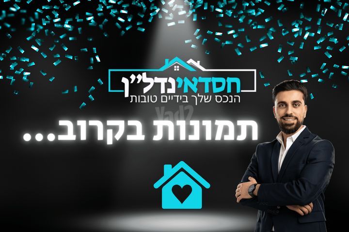שדרות הרצל 