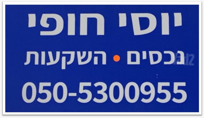 חנויות/ שטח מסחרי, נווה אביבים, תל אביב יפו