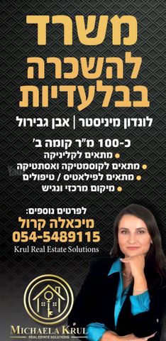 שדרות שאול המלך 4