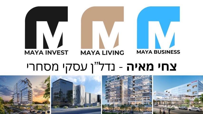אזור תעשיה