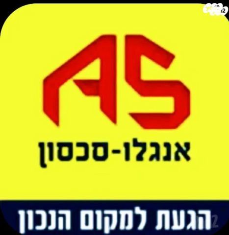 דירה, רמות יצחק, נשר