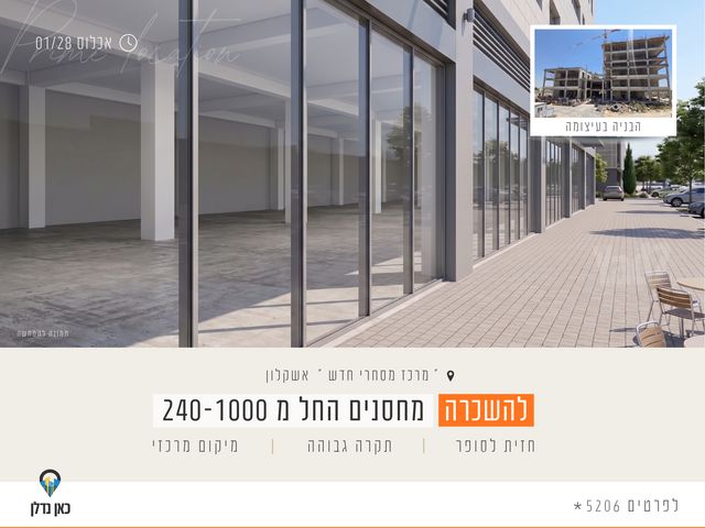 מחסן, גבעת ציון וגבעת הפרחים, אשקלון