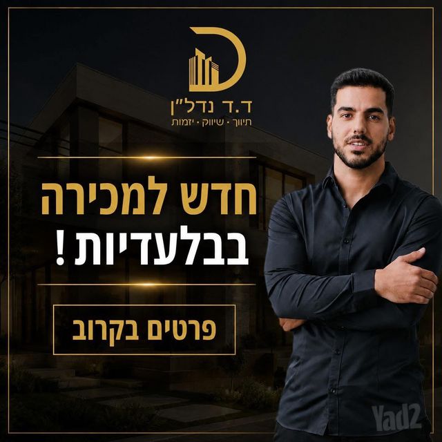 המשוט 