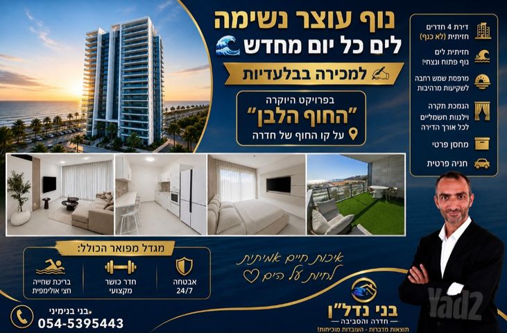 שדרות רחבעם זאבי 
