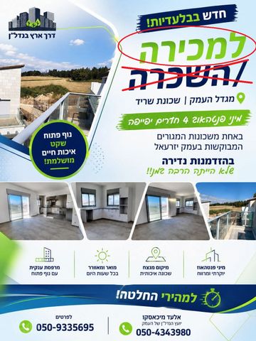 גג/ פנטהאוז