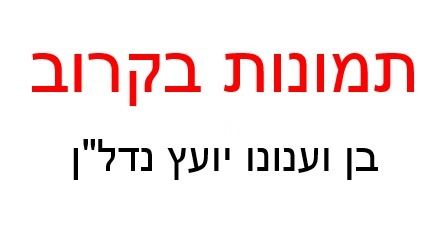 ירושלים 