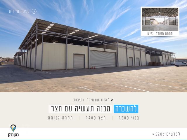 אברהם רוזנמן 1