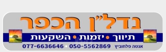חנויות/ שטח מסחרי, צפון מערב מרכז העיר, נתניה