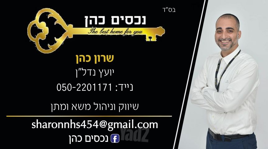 דירה, קרית שרת מערב, חולון