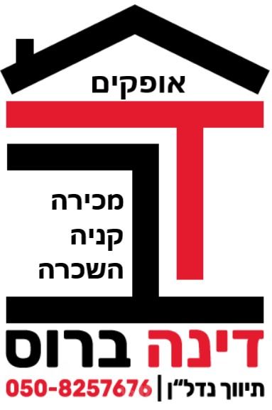 דירת גן, הארזים, אופקים