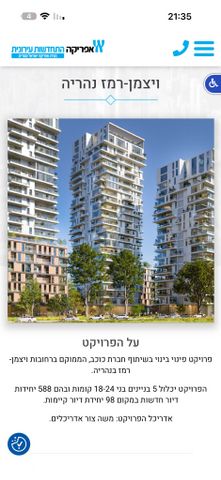 וייצמן 