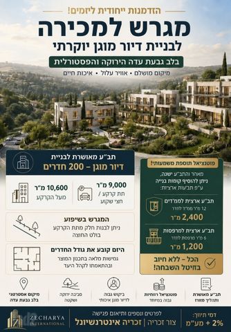 מגרשים