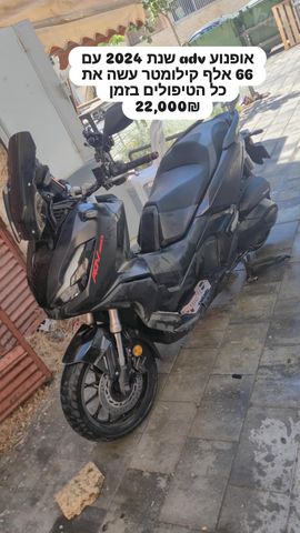 מודעת רכב הונדה ADV350