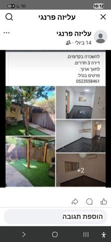 משעול הרימון 33