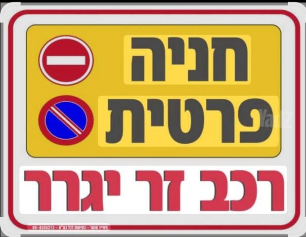 ידע עם 16