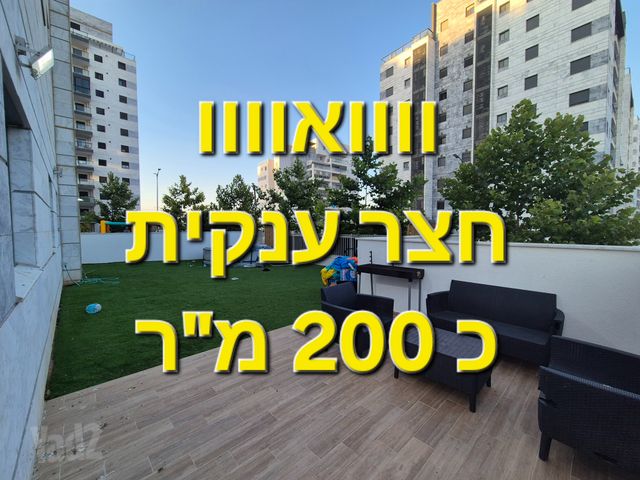 דירת גן, רמות יורם, נתיבות