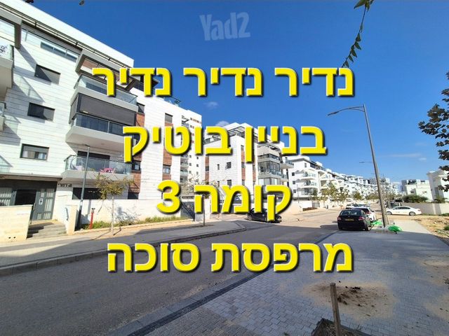 דירה, רמות יורם, נתיבות