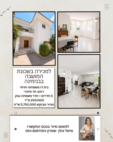 דו משפחתי