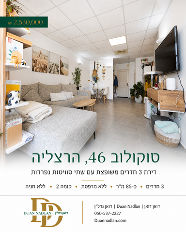 סוקולוב 