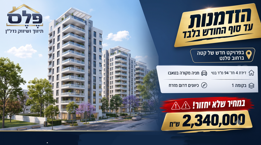 שמואל סלנט 