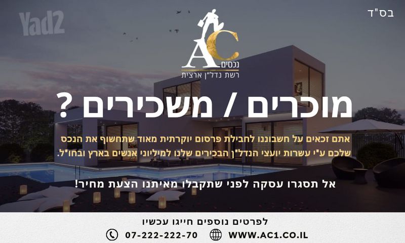 גבעת אוויה