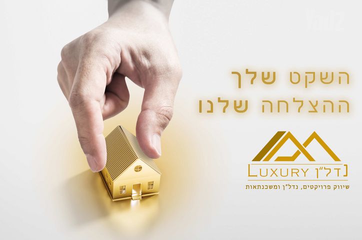 קדיש לוז 