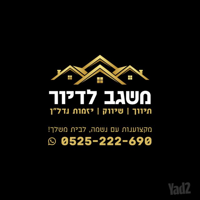 הרב ש"ך 