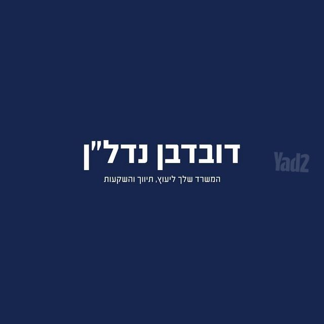 שדרות הרצל 