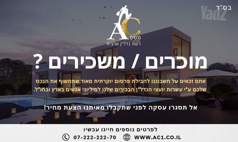 ליבת העיר