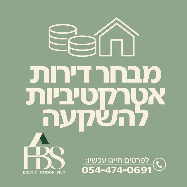 דירה, שכונה ד', באר שבע