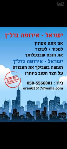 דירה