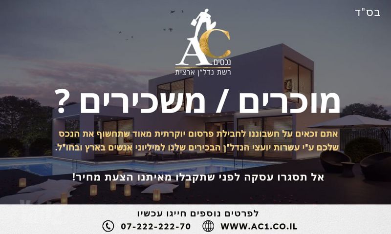 התקוה, בית יעקב, נווה צה"ל