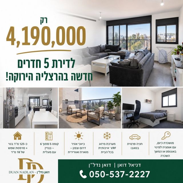 הרצליה הירוקה, נווה עובד