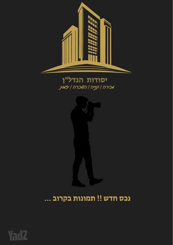 הרותם 1