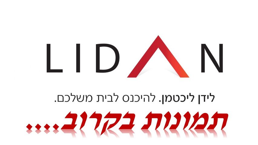 דירה, לב מוצקין, בנה ביתך, קרית מוצקין