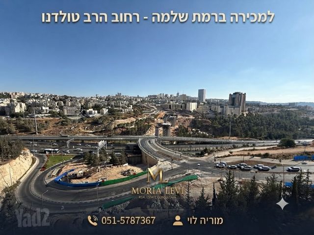 דירה למכירה בירושלים (תיווך) — 4