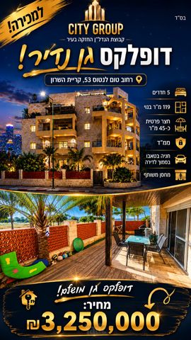דירת גן