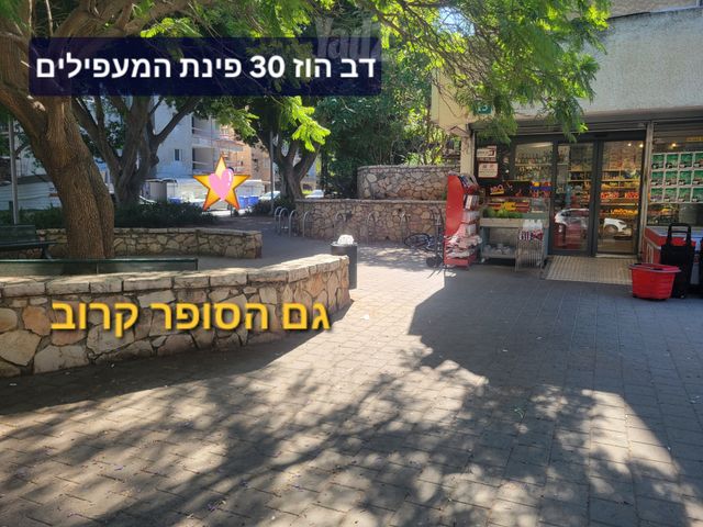 דירת גן, למפרט, כפר סבא