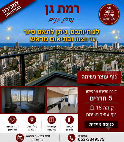 נחלת גנים