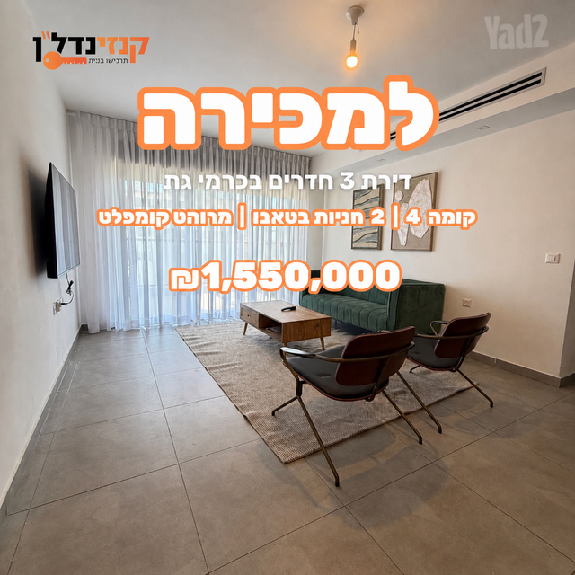 שדרות אבני החושן 37