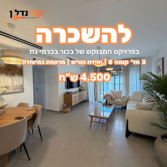 האישה העברייה 