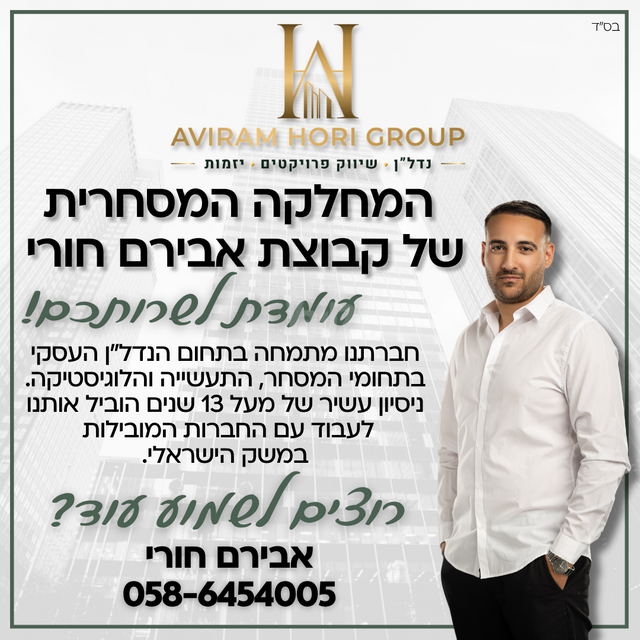 מבני תעשיה