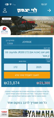 מודעת רכב סאן יאנג ג'וי רייד 200