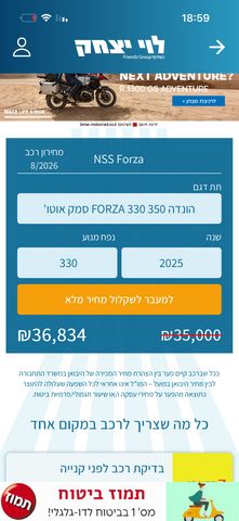 מודעת רכב הונדה FORZA350