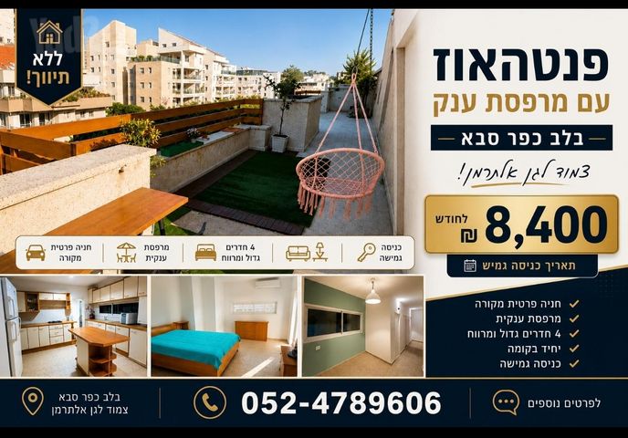 הכרמל 62