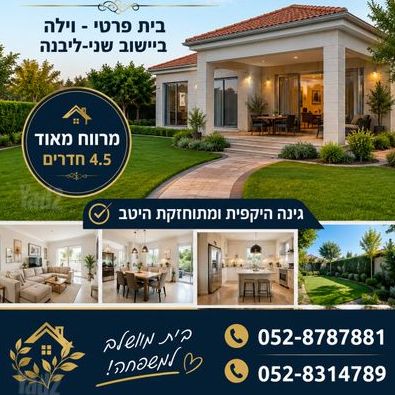שני ליבנה 1