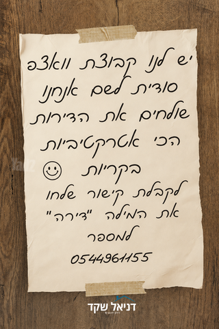 שדה בוקר 
