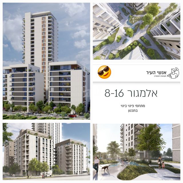 אלמגור