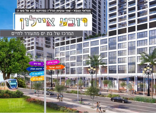 יוספטל 101