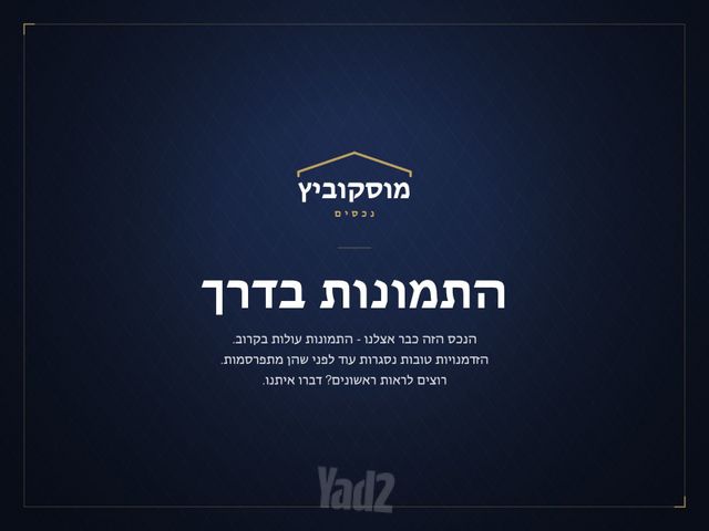העלייה השנייה 